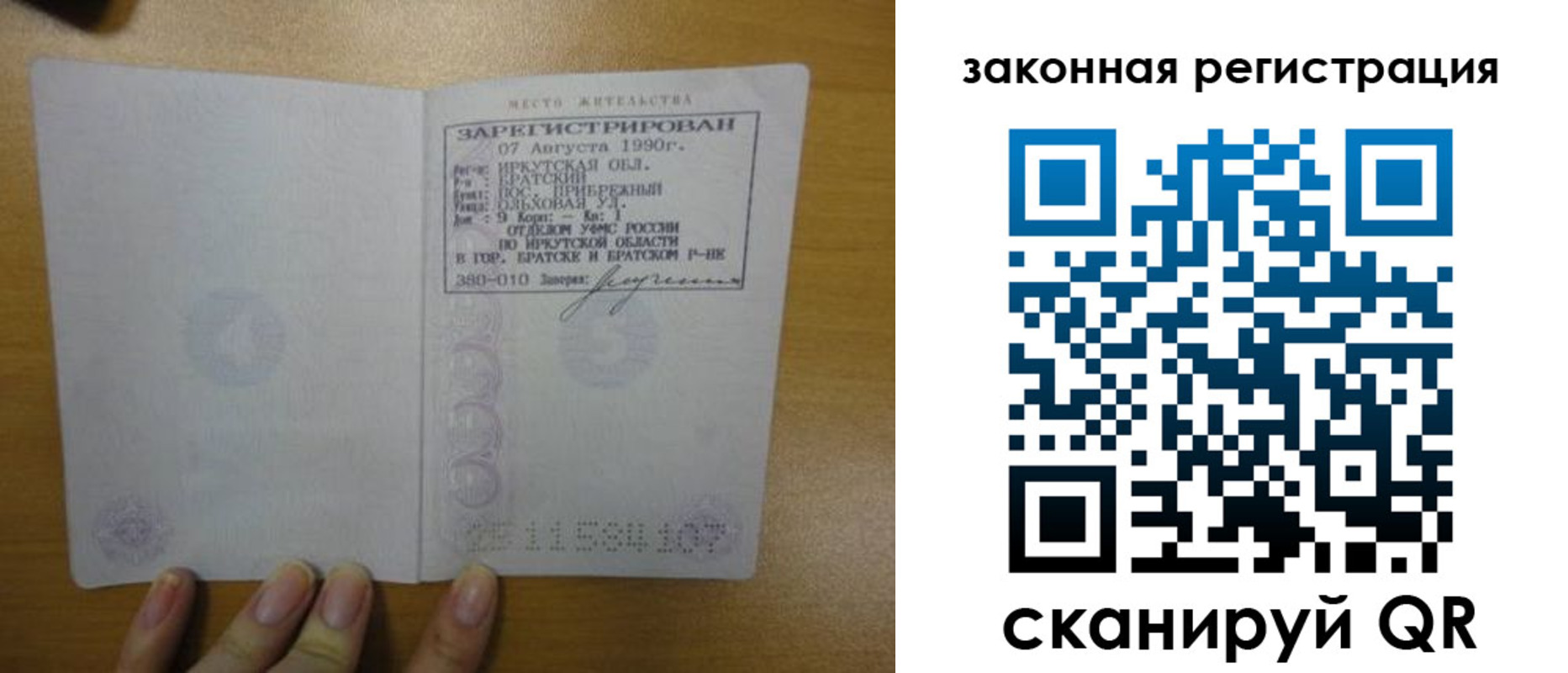 где прописаться в Орле