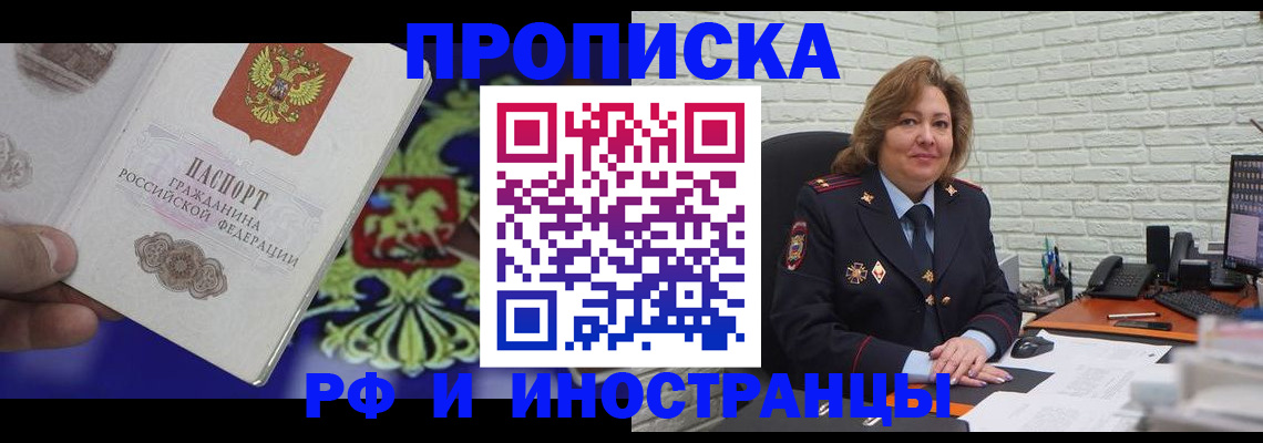 регистрация в Орле