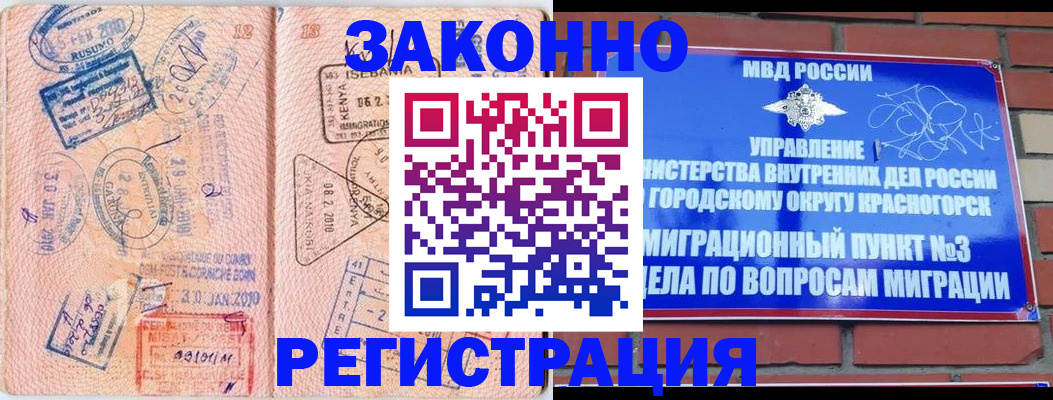 прописка иностранных граждан в Орле